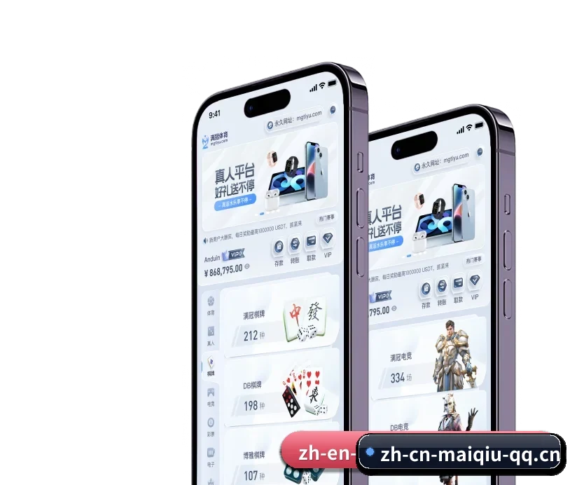 买球网 APP 深度功能
